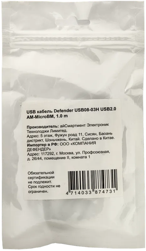 Defender - USB kabl USB08-03H USB2.0